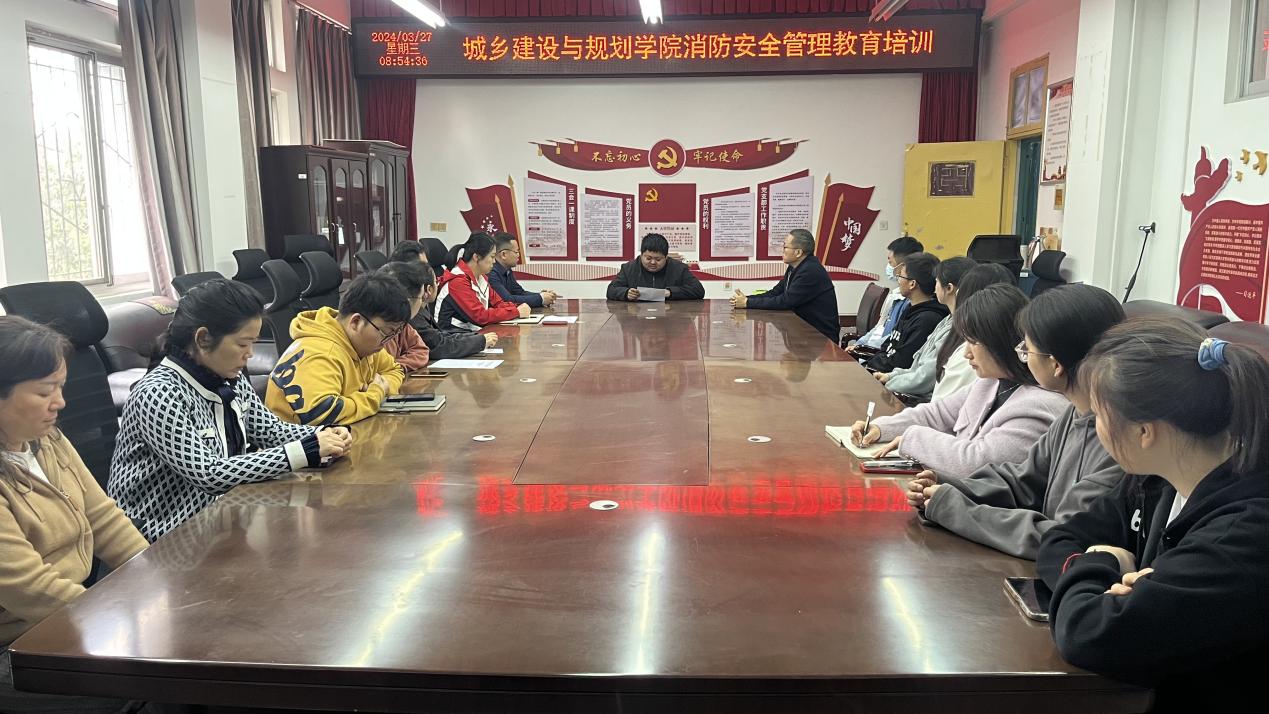 消防安全教育培训会1