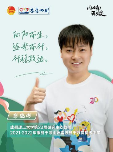 彭晓彬 彭晓彬