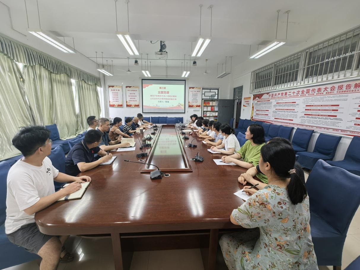 陈强书记为全院教职工上主题党课-锲而不舍落实中央八项规定精神以优良作风引领学院高质量发展